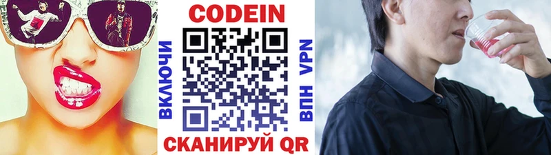 ОМГ ОМГ Гремячинск Кодеин напиток Lean (лин)