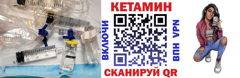 Кетамин VHQ  Гремячинск 