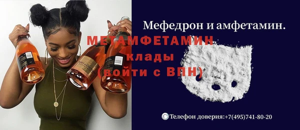 мяу мяу кристалл Володарск