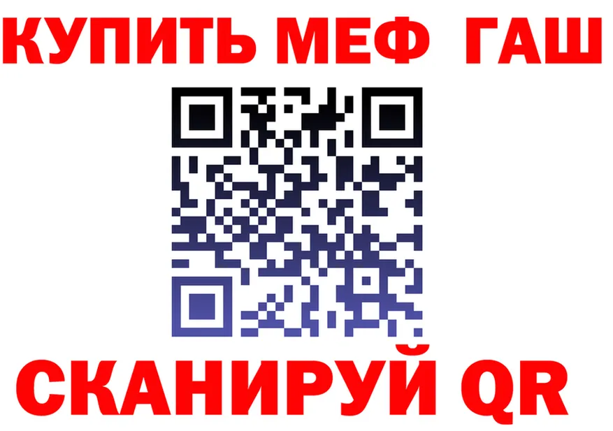 МЕФ mephedrone ССЫЛКА площадка omg Гремячинск