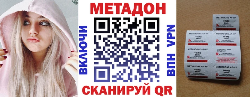 Метадон methadone  OMG ONION  Гремячинск 