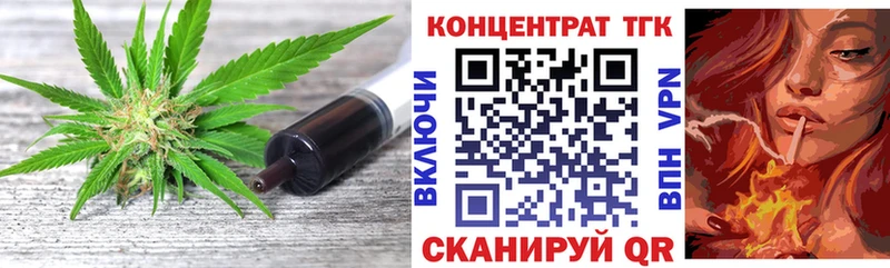 ТГК гашишное масло  Гремячинск 